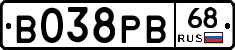 В038РВ68 - 