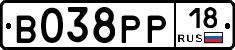В038РР18 - 