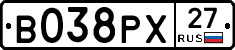 В038РХ27 - 