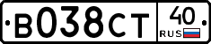 В038СТ40 - 