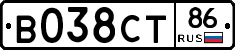В038СТ86 - 