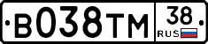 В038ТМ38 - 