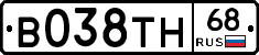 В038ТН68 - 
