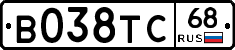 В038ТС68 - 