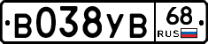 В038УВ68 - 