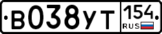 В038УТ154 - 