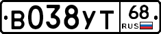 В038УТ68 - 