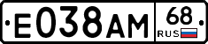 Е038АМ68 - 