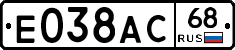 Е038АС68 - 