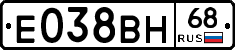 Е038ВН68 - 