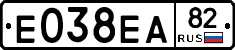 Е038ЕА82 - 