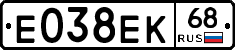 Е038ЕК68 - 