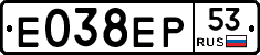 Е038ЕР53 - 
