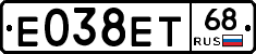Е038ЕТ68 - 