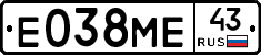 Е038МЕ43 - 