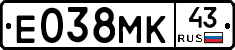 Е038МК43 - 