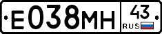 Е038МН43 - 