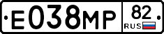 Е038МР82 - 