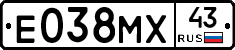 Е038МХ43 - 