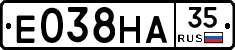 Е038НА35 - 