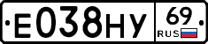 Е038НУ69 - 