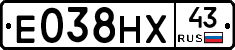 Е038НХ43 - 