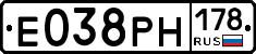 Е038РН178 - 