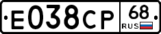 Е038СР68 - 