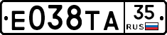 Е038ТА35 - 
