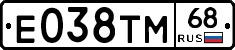 Е038ТМ68 - 
