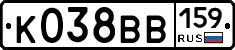 К038ВВ159 - 