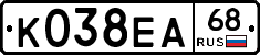 К038ЕА68 - 