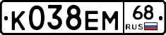 К038ЕМ68 - 