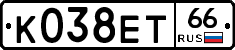 К038ЕТ66 - 