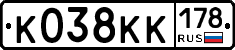 К038КК178 - 