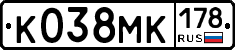 К038МК178 - 