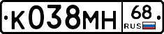 К038МН68 - 