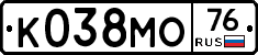 К038МО76 - 