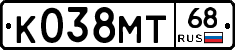 К038МТ68 - 