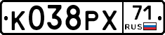 К038РХ71 - 
