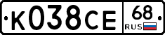 К038СЕ68 - 