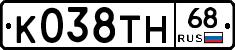К038ТН68 - 