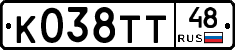 К038ТТ48 - 