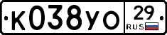 К038УО29 - 
