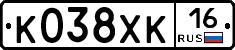 К038ХК16 - 