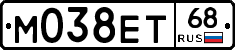 М038ЕТ68 - 