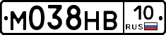 М038НВ10 - 