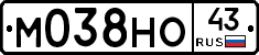 М038НО43 - 