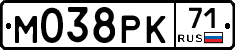 М038РК71 - 