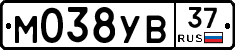 М038УВ37 - 
